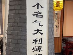 -一块豆腐·海鲜·家常菜(李沧书院路店)