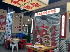 -大良毋米粥·粥底火锅(岭南天地店)