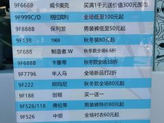 -广州壹马服装广场