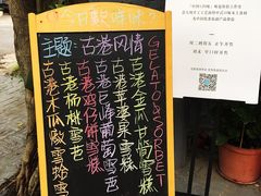 -歎雪糕低糖低脂Gelato冰淇淋