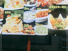 -苏师傅菜馆(上沙店)
