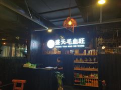 -盛天毛血旺非遗美食(观音桥店)