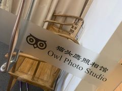 -猫头鹰照相馆(国贸店)