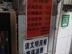 -正宗杨记普洱酸醋米线(总店)