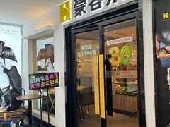 -豪客来牛排(重庆三峡广场步行街1704店)