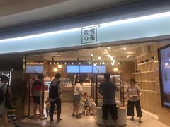 门面-奈雪的茶(金地广场店)