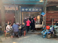 门面-老李家杂肝汤(回民街店)