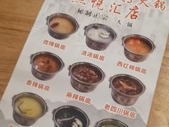 -百品聚旋转小火锅(熙悦汇店)