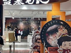 -杭州西湖银泰百货