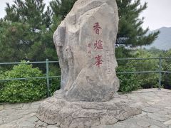 -香山公园
