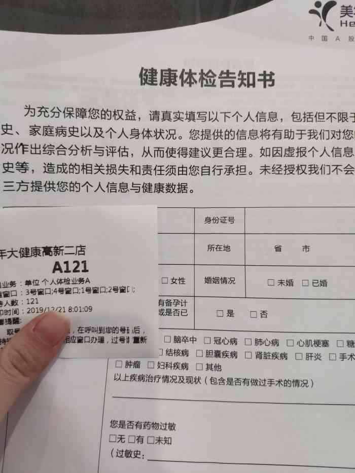 美年大健康(高新二分院【项目】入职体检交通很方便,天府三家上.