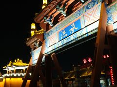 -开封府