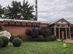 -普兰达·啤酒花园德国餐厅(观唐店)