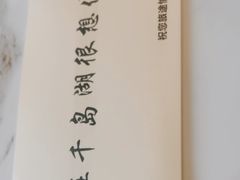 -宝荣鱼馆·临湖之宴(千岛湖店)