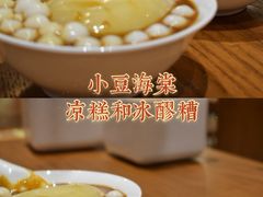 -小豆海棠(人民南路店)