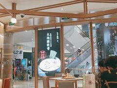 门面-味千拉面(南虹店)