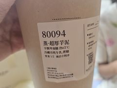 蒸·超厚芋泥-阿嬷手作(上海万象城店)