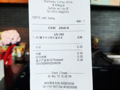 账单-星巴克(苏州诚品店)