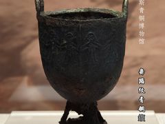 -鄂尔多斯青铜器博物馆