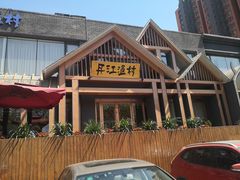 门面-丹江渔村(望京店)