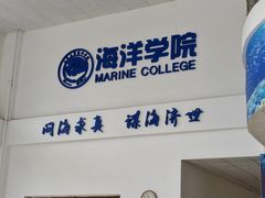 -山东大学(威海校区)