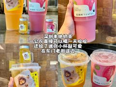 -星满杯TEAFUL(罗湖东门店)