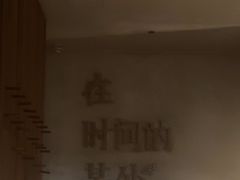 -陶享时光西餐·下午茶(信河街店)