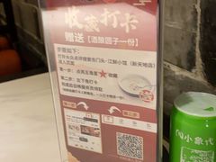-东门头·江鲜小馆(新天地店)