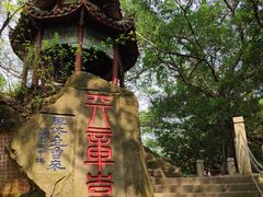 -乌山风景区