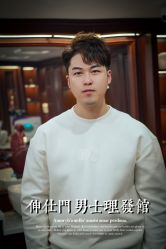 -绅仕門男士理发馆