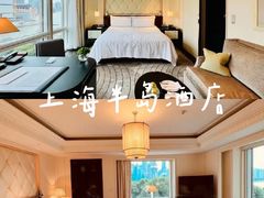 -上海和平饭店 Fairmont Peace Hotel