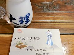 -段公子·天龙八部店