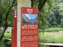 -秦岭终南山世界地质公园翠华山景区