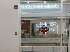 -泰康拜博口腔(松江印象城臻尔店)