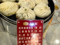 三鲜包-张包铺(道外店)