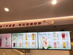 -古茗(番禺万达金街)