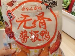 -郴州特产舜华临武鸭(郴州西站店)