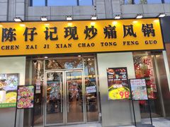 -Bco豆库(中集文昌店)
