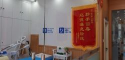 -靓芙泉祛痘.科技美肤连锁