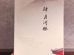 -肆月河豚·新淮扬(金融街店)