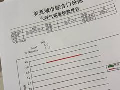 -美亚体检(台江分院)