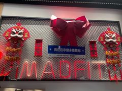 -MADFIT迈非健身(阳光天地店)