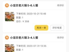 -小龙坎火锅(汉街店)