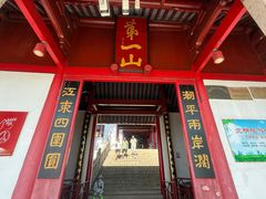 -狼山风景名胜区