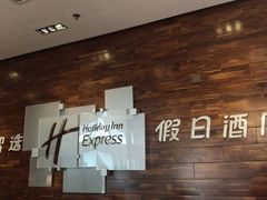 -北京望京华彩智选假日酒店
