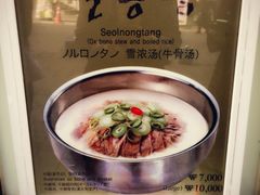 -神仙雪浓汤(明洞店)