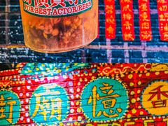 -憶廟街 X 沙角邨(太古城店)
