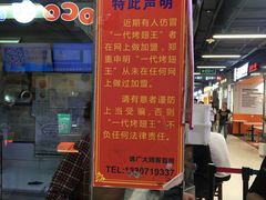 -一代烤翅王(大汉口店)