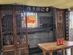 -老边饺子馆(中街店)