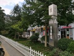 -黄龙时代广场